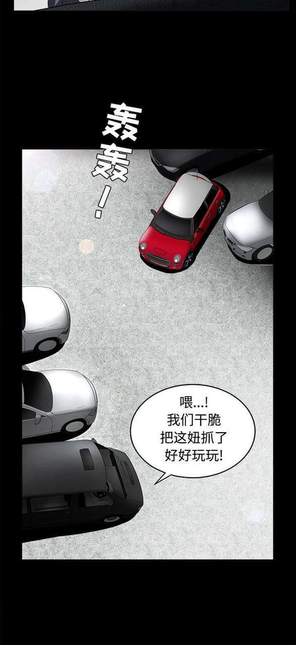 检察官堕落史韩漫全集-第50话无删减无遮挡章节图片 