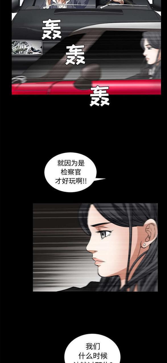 检察官堕落史韩漫全集-第50话无删减无遮挡章节图片 