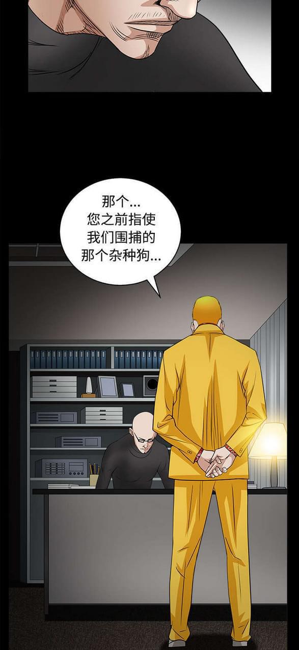 检察官堕落史韩漫全集-第50话无删减无遮挡章节图片 