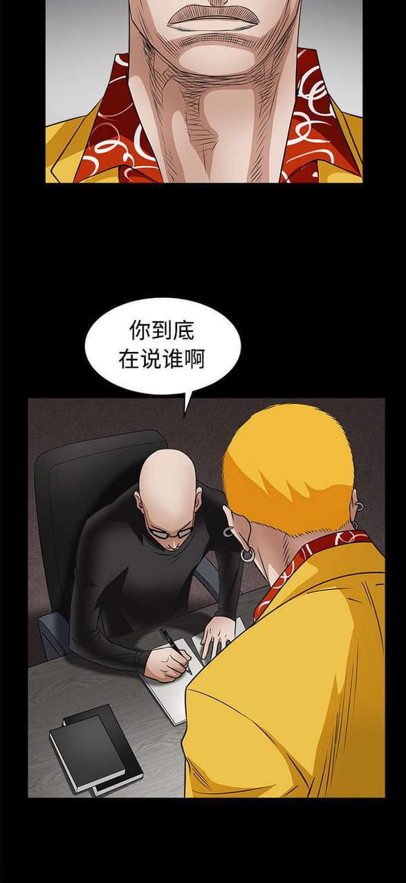 检察官堕落史韩漫全集-第50话无删减无遮挡章节图片 