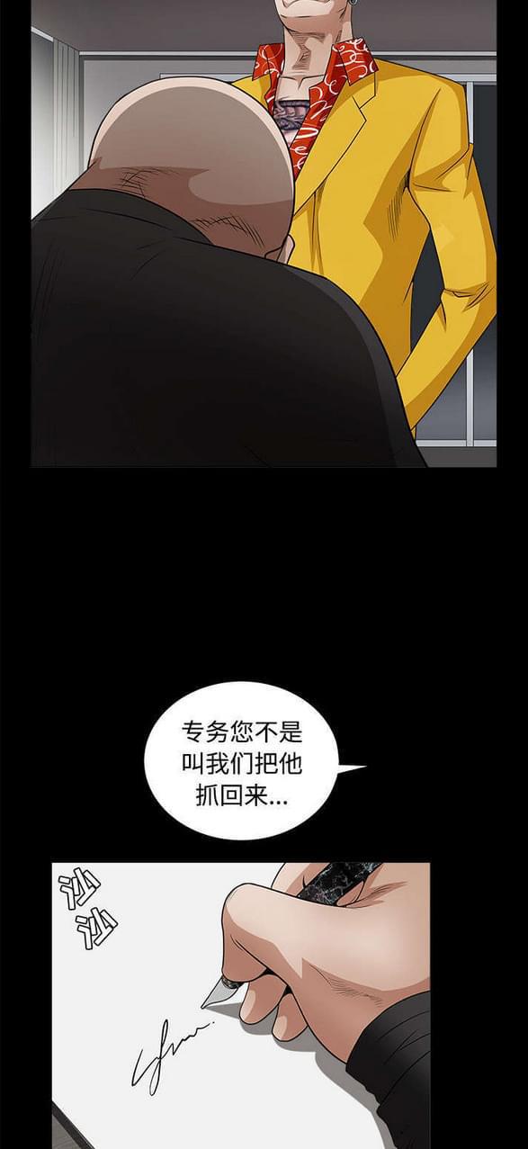 检察官堕落史韩漫全集-第50话无删减无遮挡章节图片 