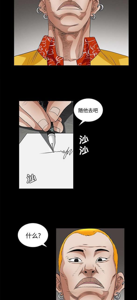 检察官堕落史韩漫全集-第50话无删减无遮挡章节图片 