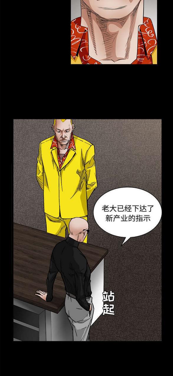 检察官堕落史韩漫全集-第50话无删减无遮挡章节图片 
