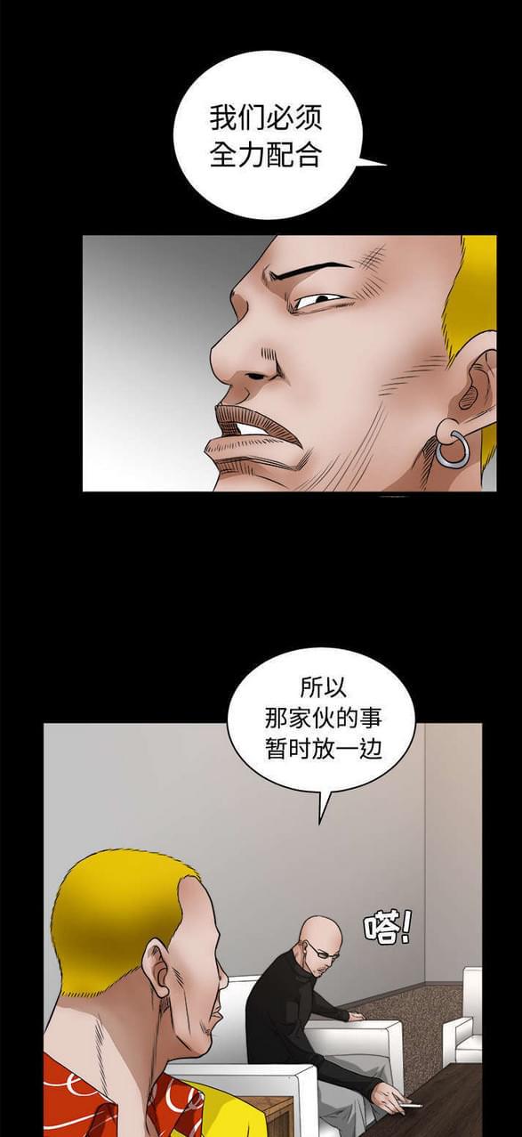 检察官堕落史韩漫全集-第50话无删减无遮挡章节图片 