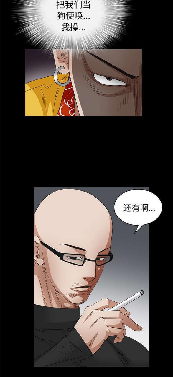 检察官堕落史韩漫全集-第50话无删减无遮挡章节图片 
