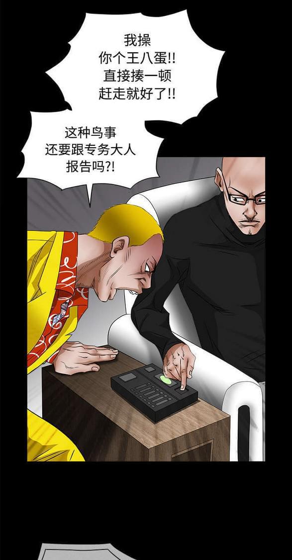 检察官堕落史韩漫全集-第51话无删减无遮挡章节图片 