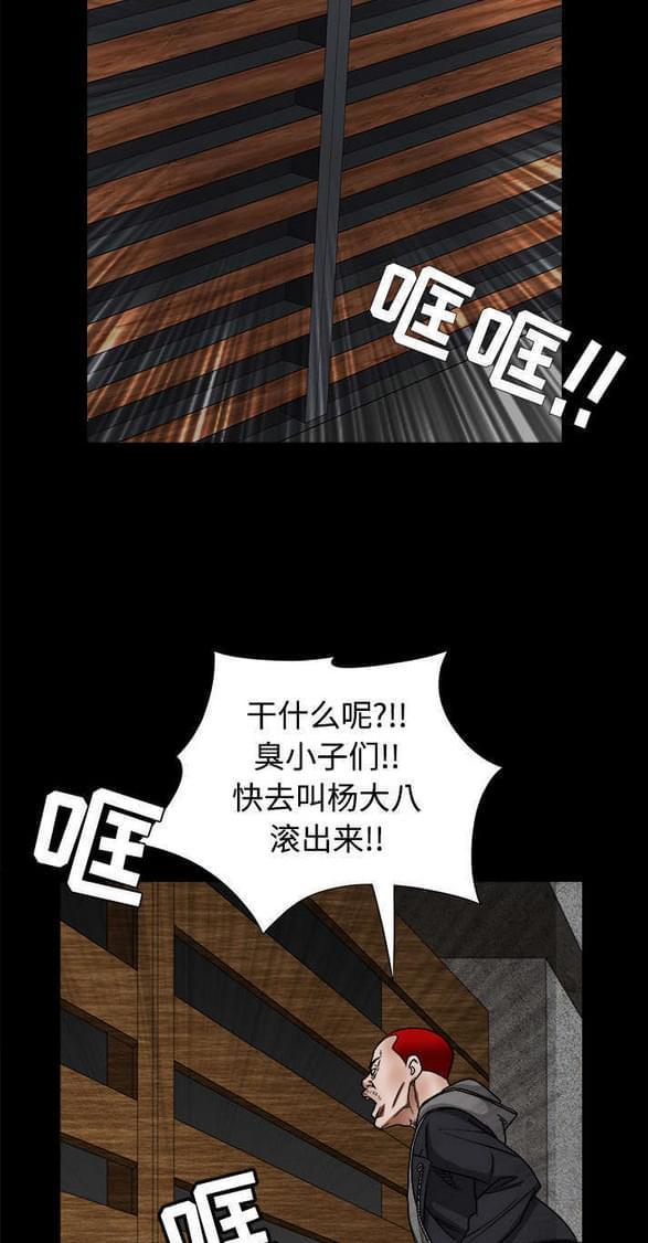 检察官堕落史韩漫全集-第51话无删减无遮挡章节图片 