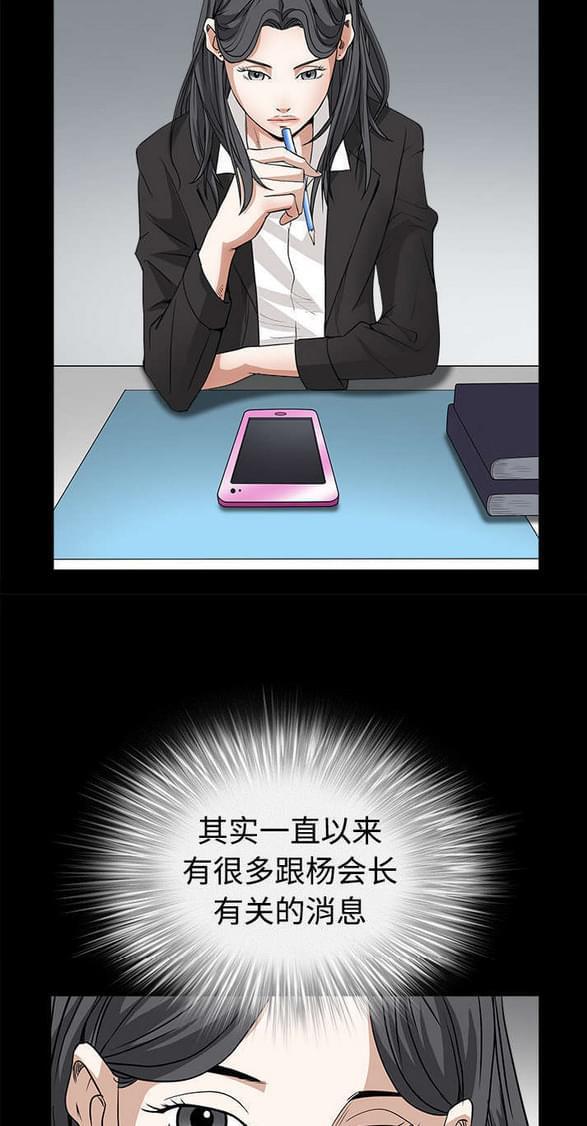 检察官堕落史韩漫全集-第51话无删减无遮挡章节图片 