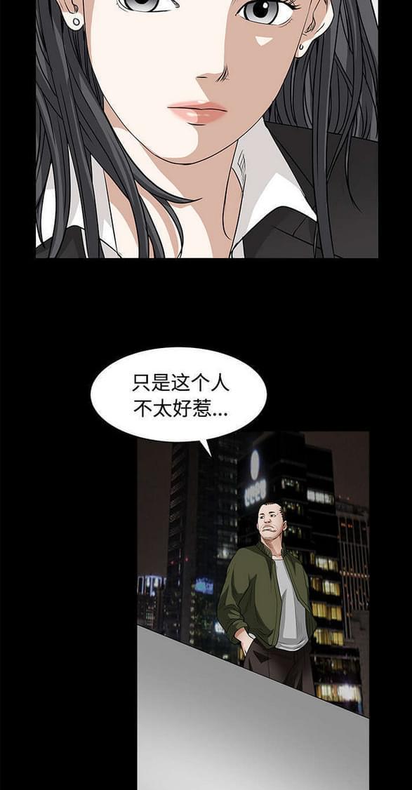 检察官堕落史韩漫全集-第51话无删减无遮挡章节图片 