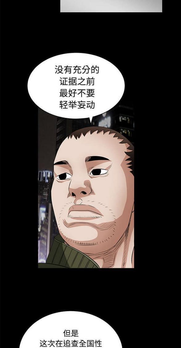 检察官堕落史韩漫全集-第51话无删减无遮挡章节图片 