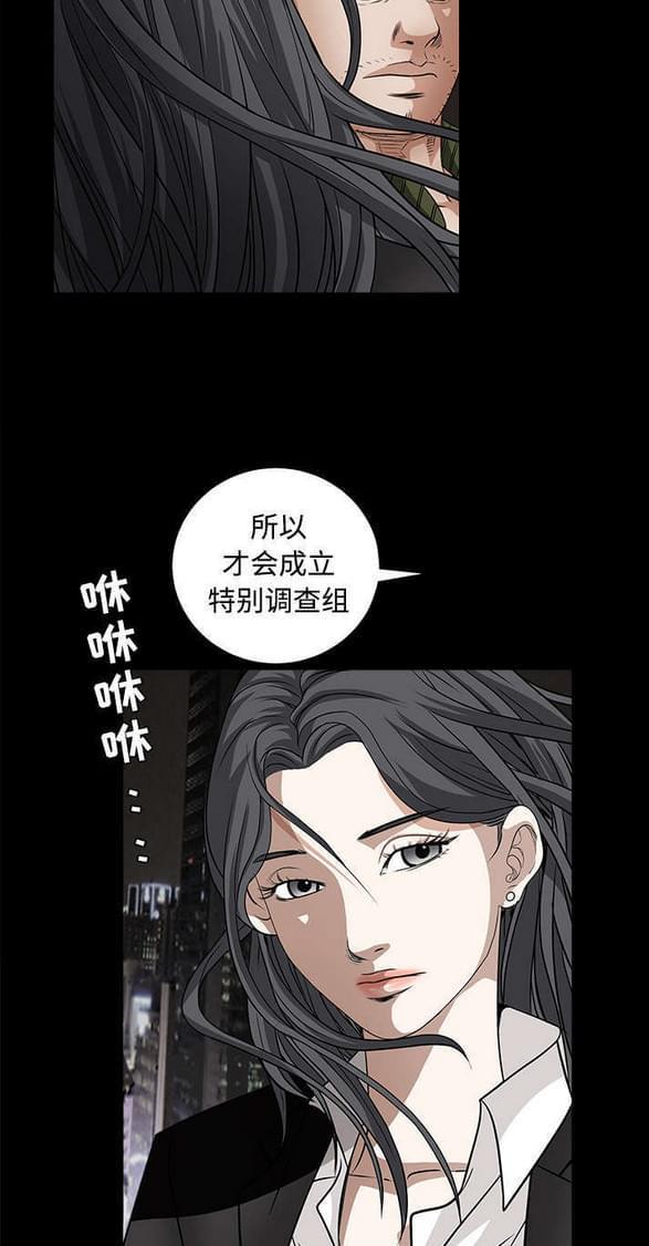检察官堕落史韩漫全集-第51话无删减无遮挡章节图片 