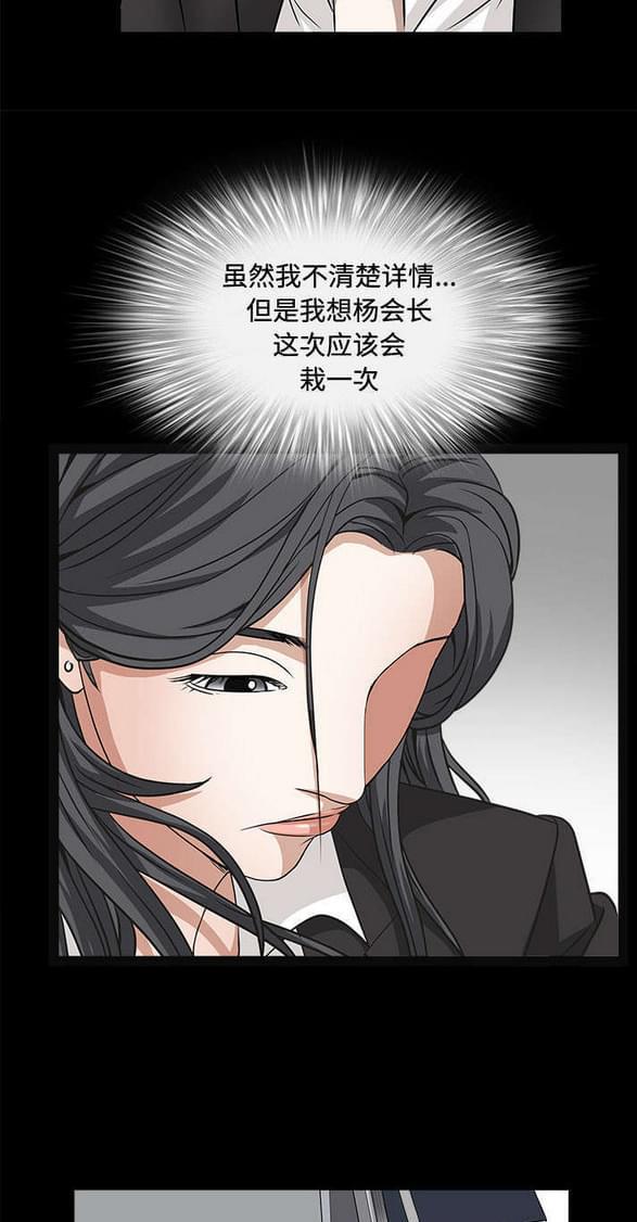 检察官堕落史韩漫全集-第51话无删减无遮挡章节图片 