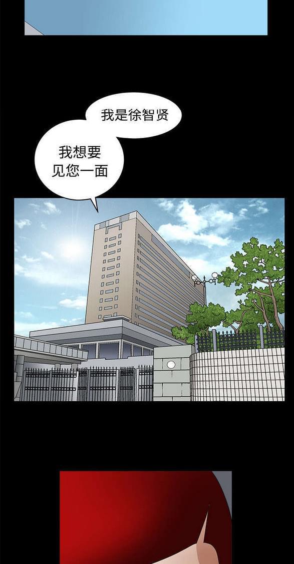 检察官堕落史韩漫全集-第51话无删减无遮挡章节图片 