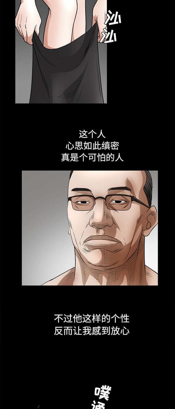 检察官堕落史韩漫全集-第52话无删减无遮挡章节图片 