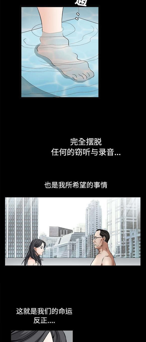 检察官堕落史韩漫全集-第52话无删减无遮挡章节图片 