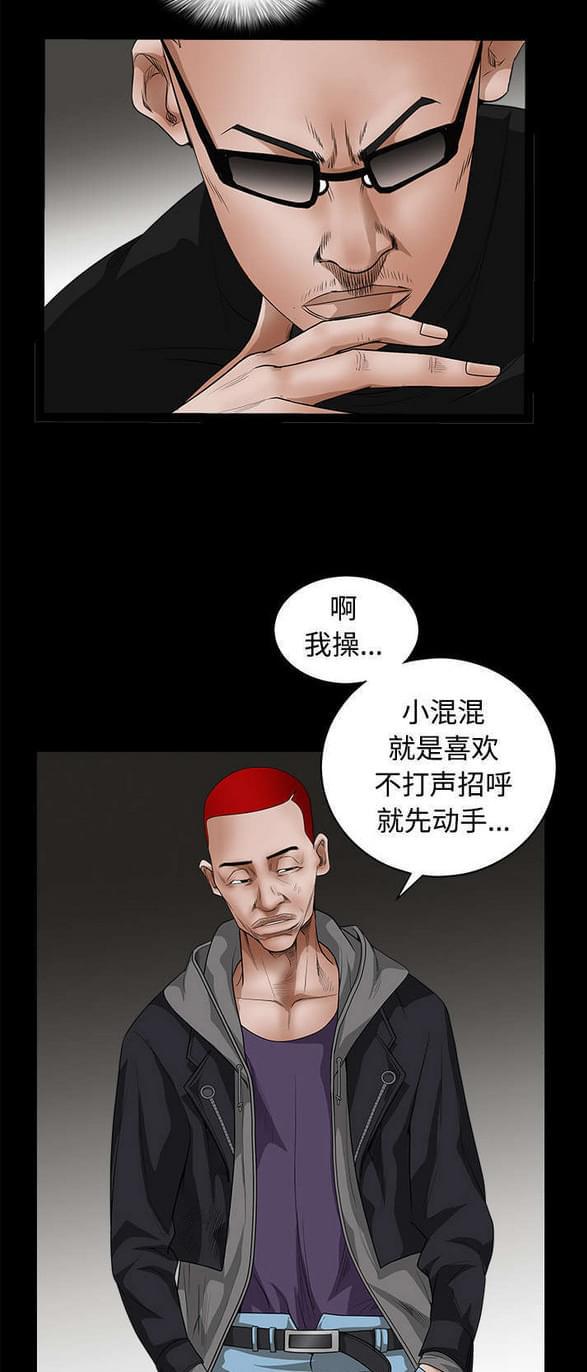 检察官堕落史韩漫全集-第52话无删减无遮挡章节图片 