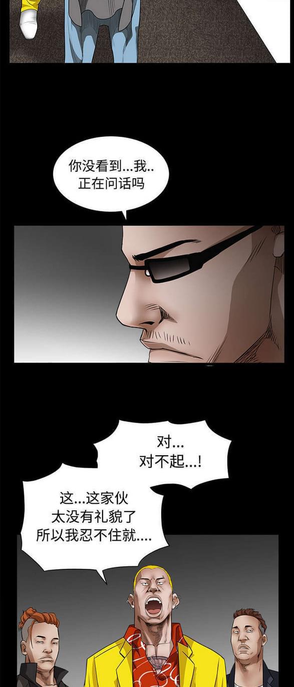 检察官堕落史韩漫全集-第52话无删减无遮挡章节图片 