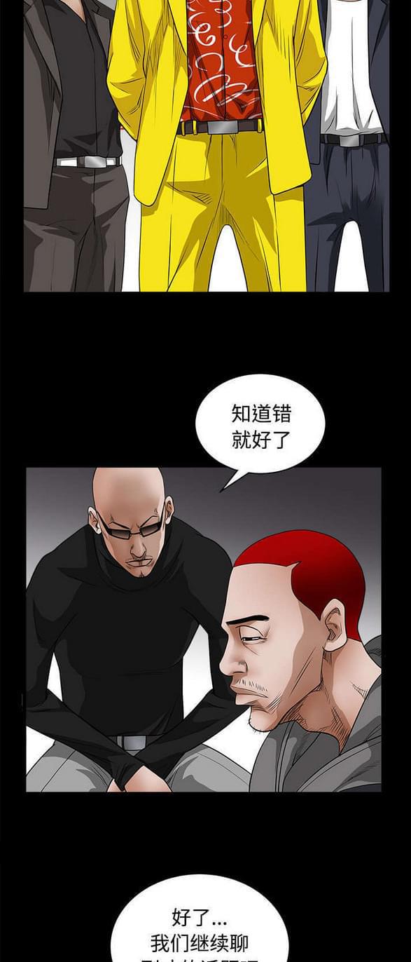 检察官堕落史韩漫全集-第52话无删减无遮挡章节图片 