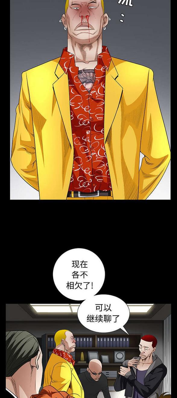 检察官堕落史韩漫全集-第53话无删减无遮挡章节图片 