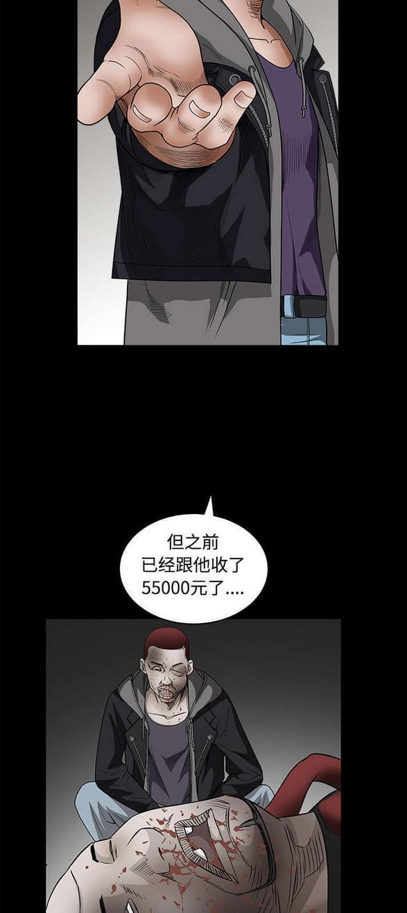 检察官堕落史韩漫全集-第53话无删减无遮挡章节图片 