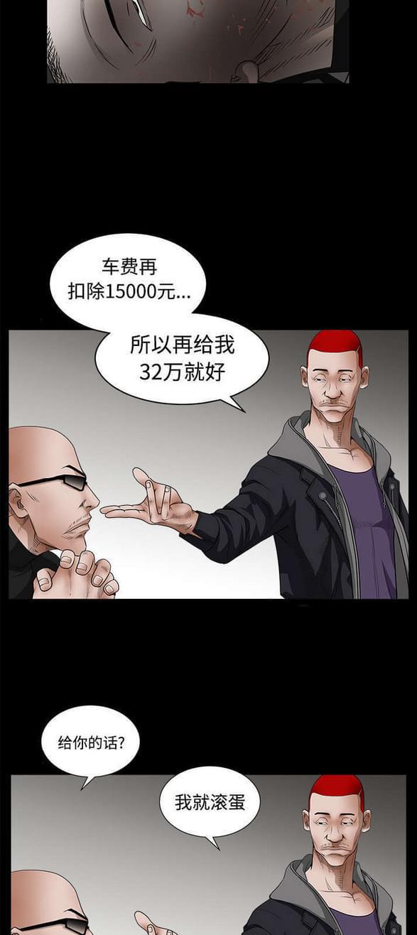 检察官堕落史韩漫全集-第53话无删减无遮挡章节图片 