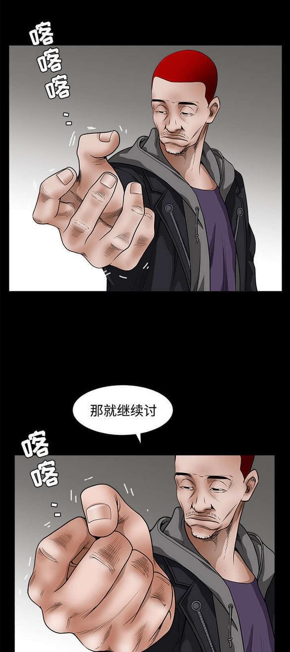检察官堕落史韩漫全集-第53话无删减无遮挡章节图片 