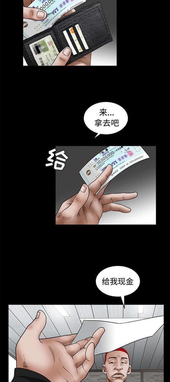 检察官堕落史韩漫全集-第53话无删减无遮挡章节图片 