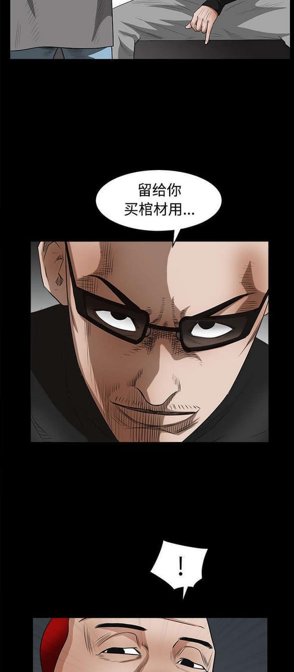 检察官堕落史韩漫全集-第54话无删减无遮挡章节图片 
