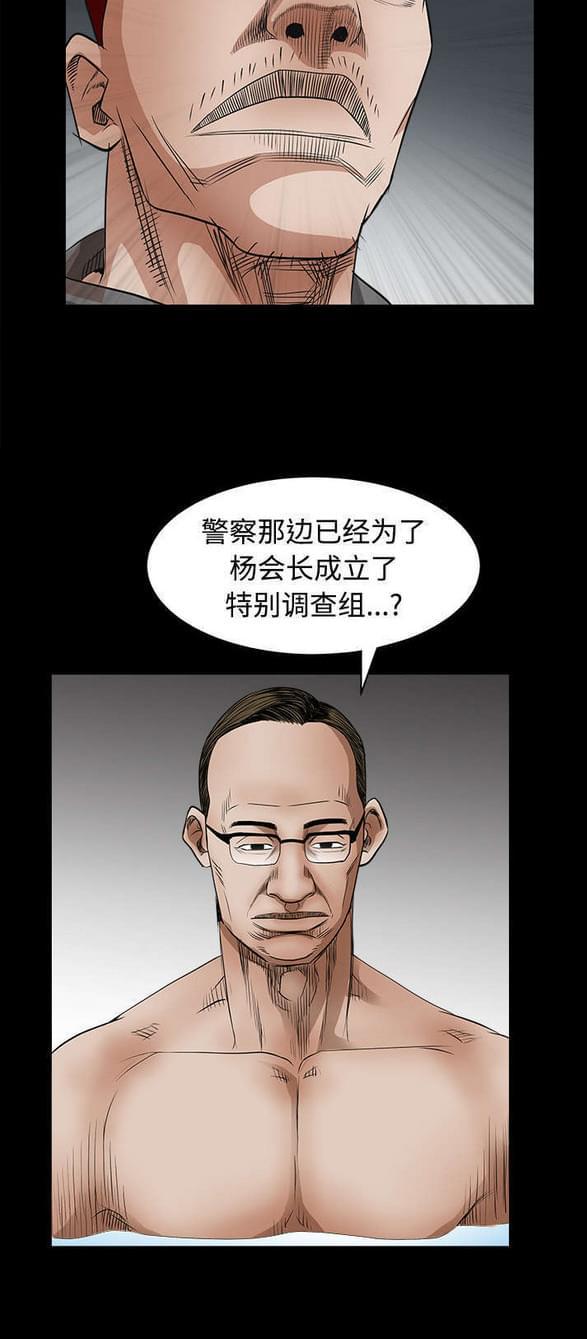 检察官堕落史韩漫全集-第54话无删减无遮挡章节图片 
