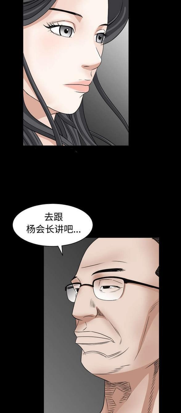 检察官堕落史韩漫全集-第54话无删减无遮挡章节图片 