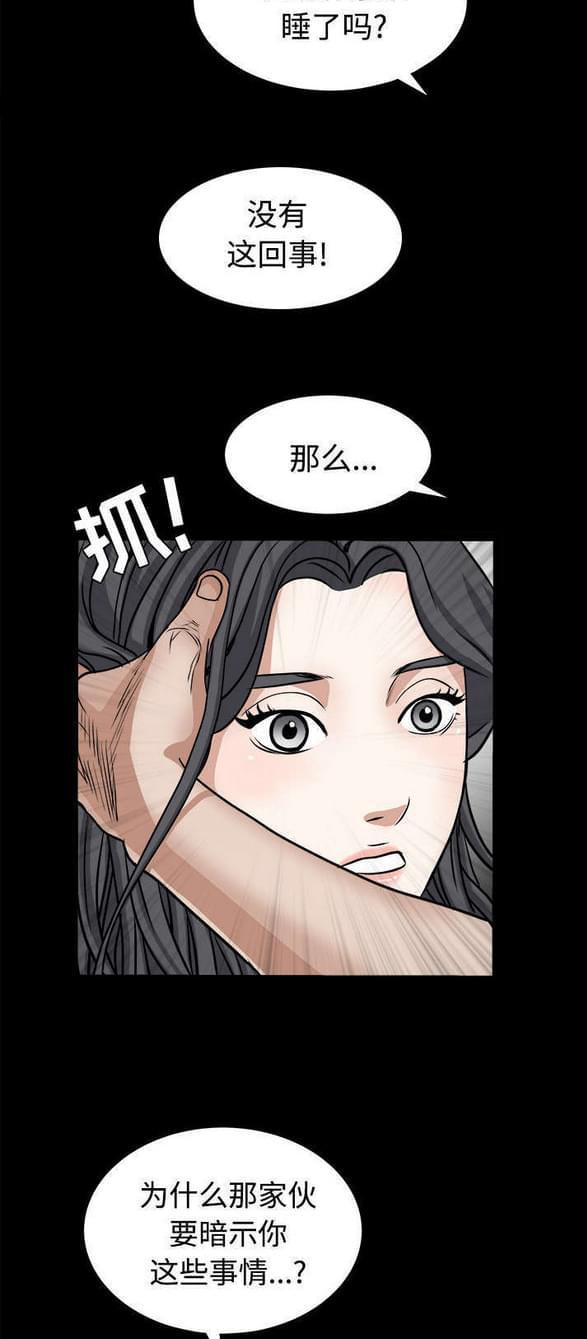 检察官堕落史韩漫全集-第54话无删减无遮挡章节图片 