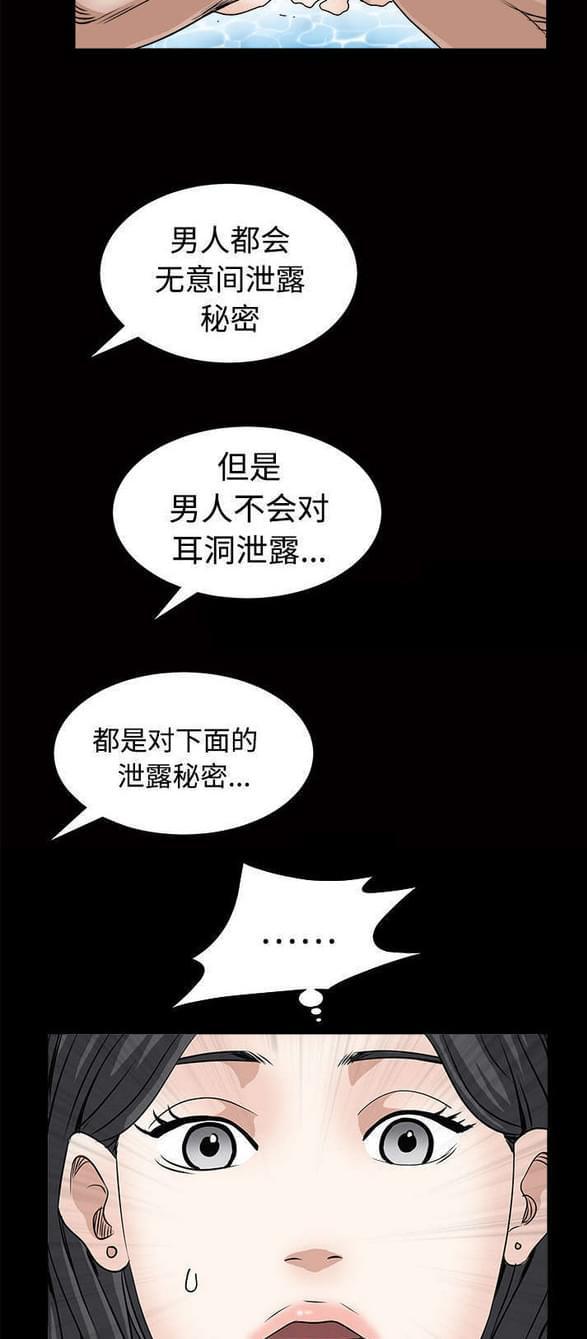 检察官堕落史韩漫全集-第54话无删减无遮挡章节图片 
