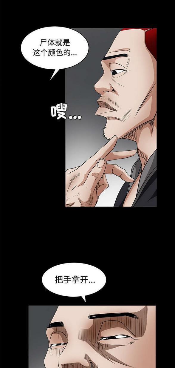 检察官堕落史韩漫全集-第55话无删减无遮挡章节图片 