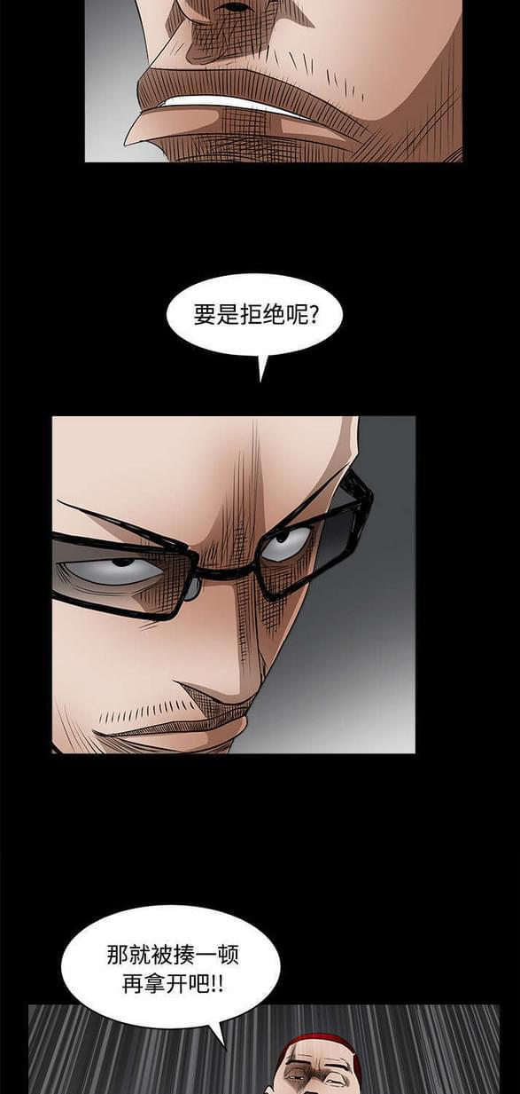 检察官堕落史韩漫全集-第55话无删减无遮挡章节图片 