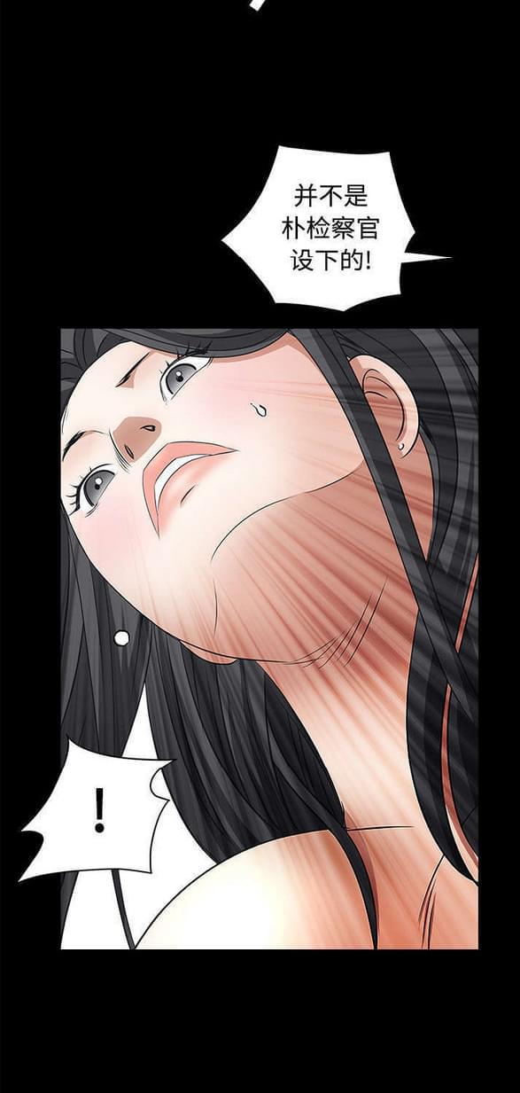 检察官堕落史韩漫全集-第55话无删减无遮挡章节图片 