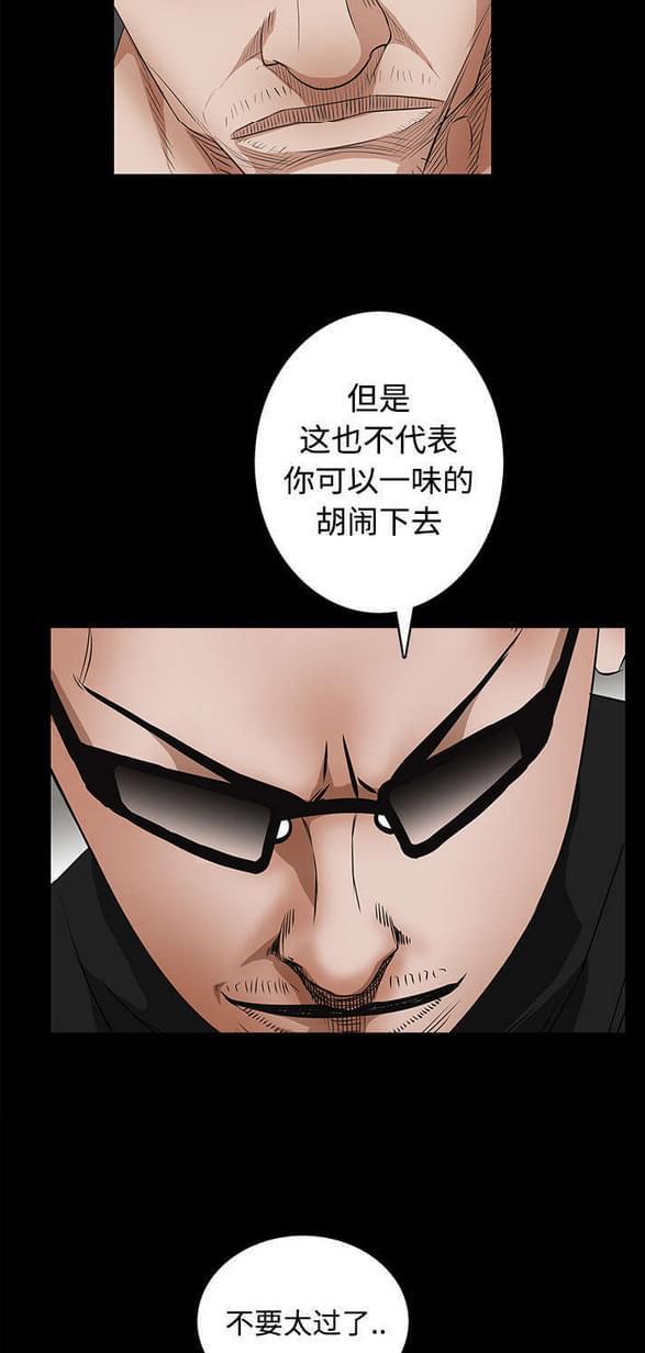检察官堕落史韩漫全集-第55话无删减无遮挡章节图片 