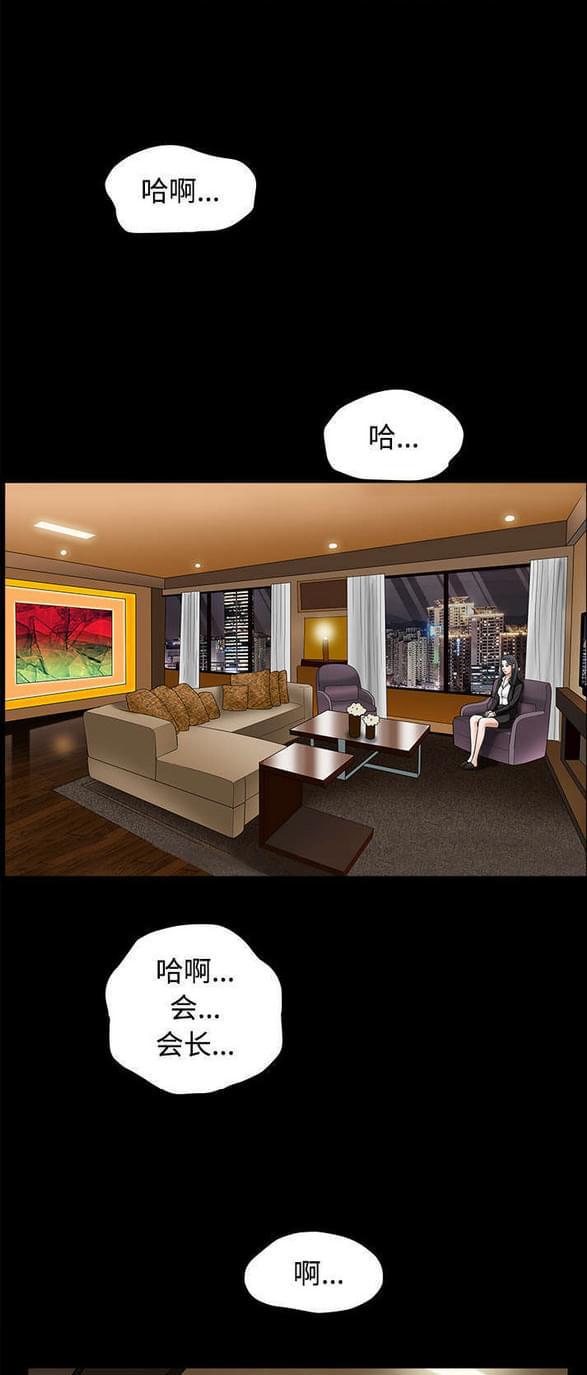 检察官堕落史韩漫全集-第56话无删减无遮挡章节图片 