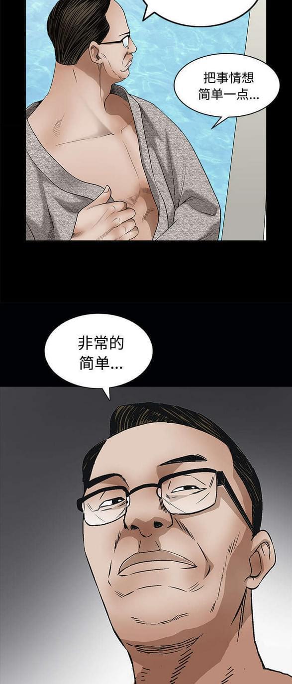 检察官堕落史韩漫全集-第56话无删减无遮挡章节图片 