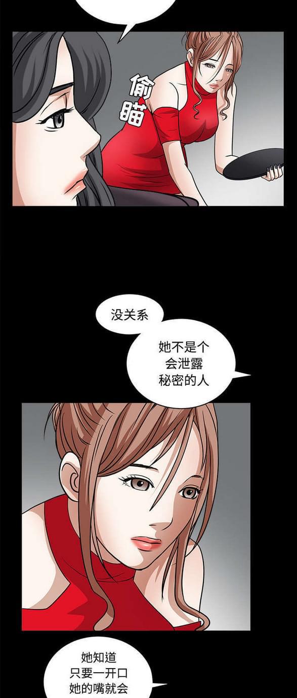 检察官堕落史韩漫全集-第56话无删减无遮挡章节图片 