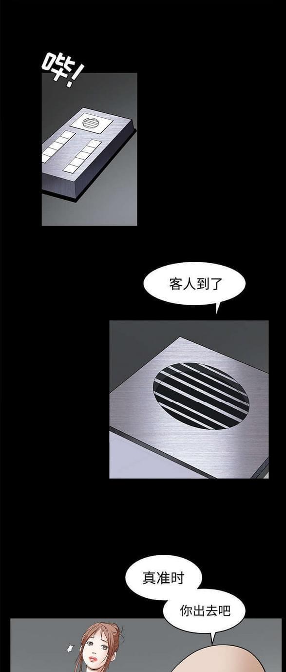 检察官堕落史韩漫全集-第56话无删减无遮挡章节图片 