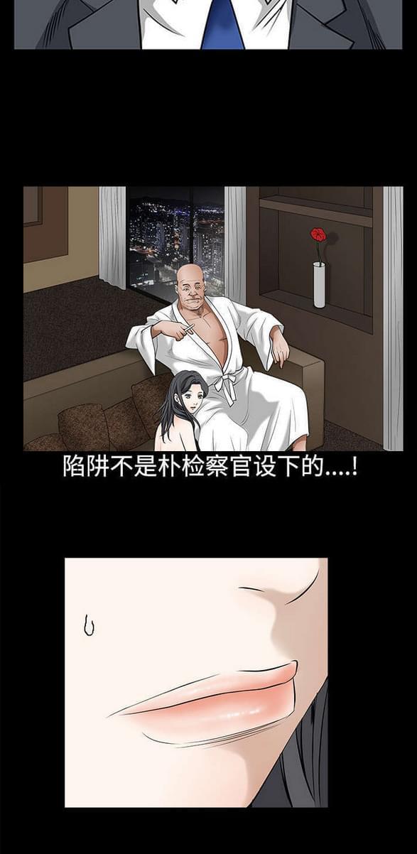 检察官堕落史韩漫全集-第57话无删减无遮挡章节图片 