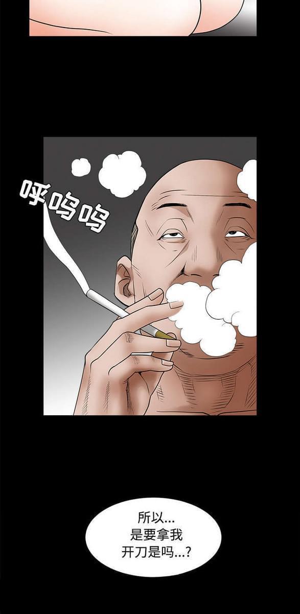 检察官堕落史韩漫全集-第57话无删减无遮挡章节图片 