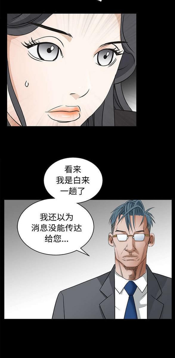 检察官堕落史韩漫全集-第57话无删减无遮挡章节图片 