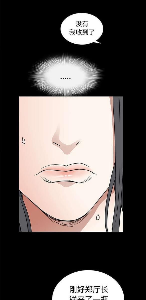 检察官堕落史韩漫全集-第57话无删减无遮挡章节图片 
