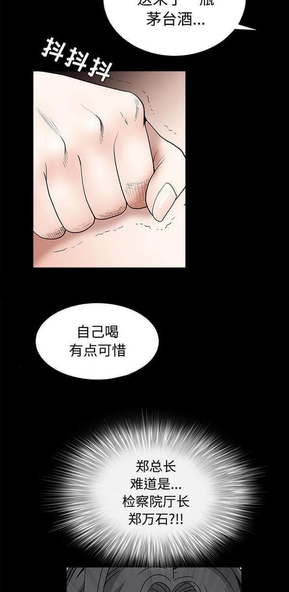检察官堕落史韩漫全集-第57话无删减无遮挡章节图片 