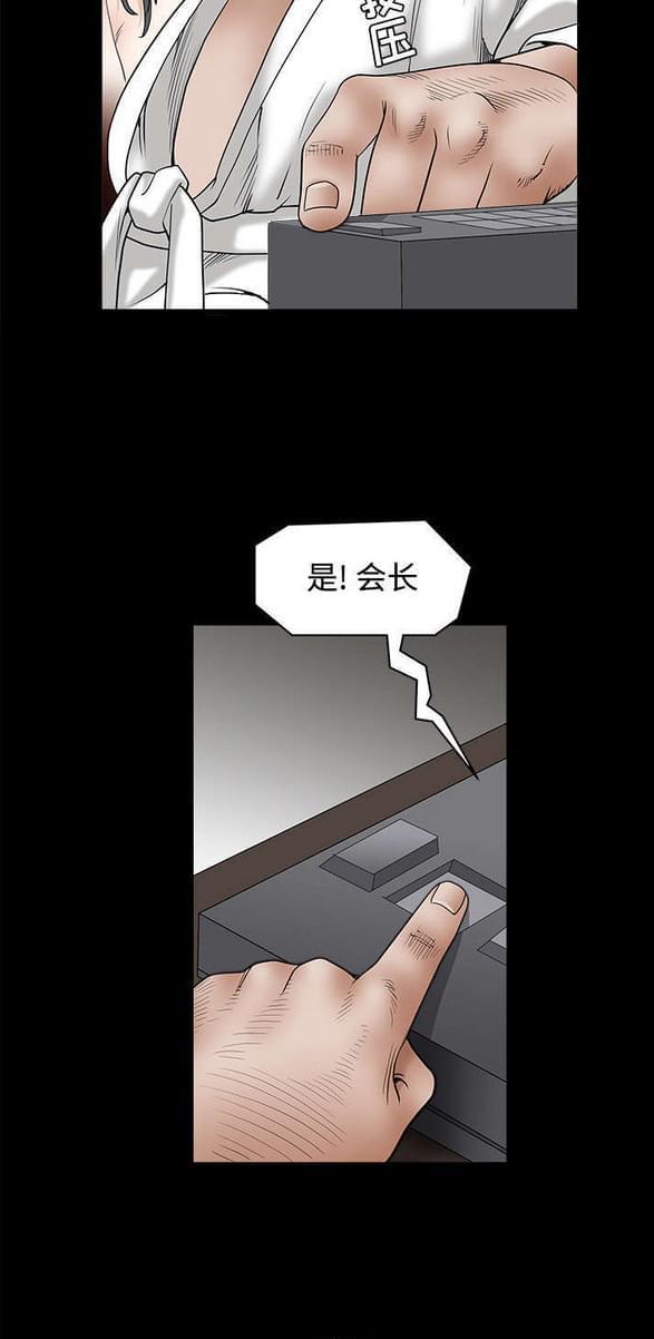 检察官堕落史韩漫全集-第57话无删减无遮挡章节图片 