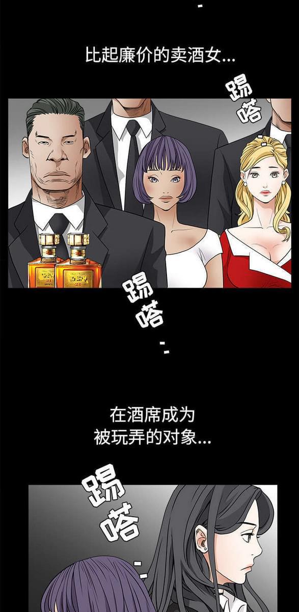 检察官堕落史韩漫全集-第57话无删减无遮挡章节图片 