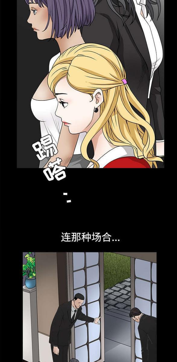 检察官堕落史韩漫全集-第57话无删减无遮挡章节图片 