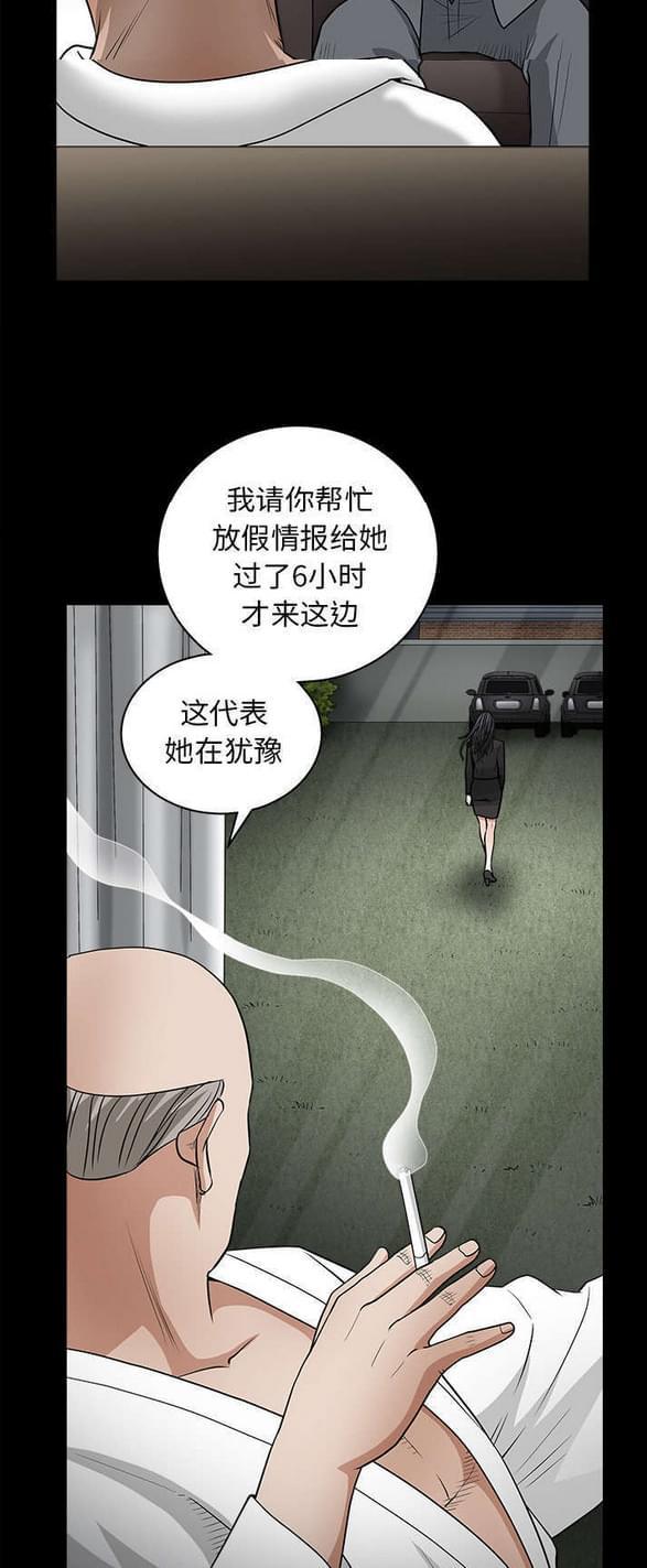 检察官堕落史韩漫全集-第58话无删减无遮挡章节图片 