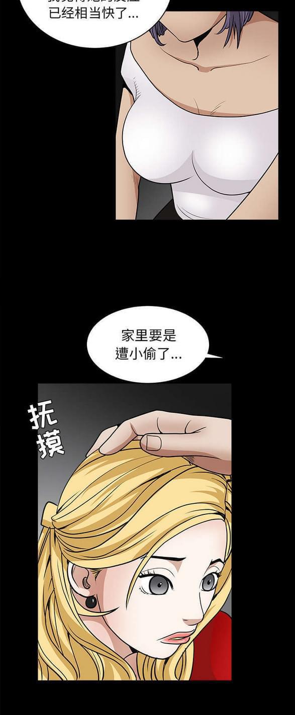 检察官堕落史韩漫全集-第58话无删减无遮挡章节图片 